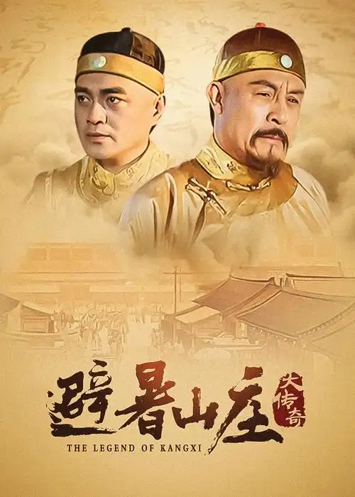 玫瑰的故事电视剧封面